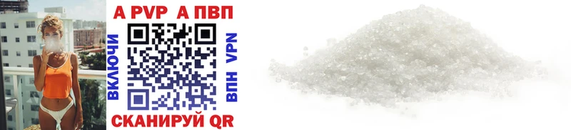 A-PVP кристаллы  Оренбург 