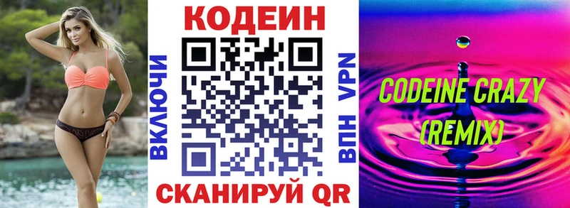 Codein Purple Drank  Оренбург 