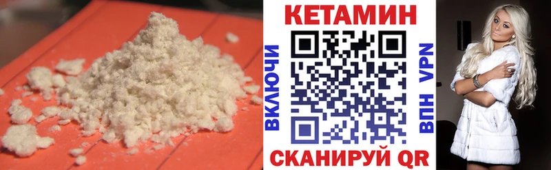 Кетамин VHQ  закладки  Оренбург 