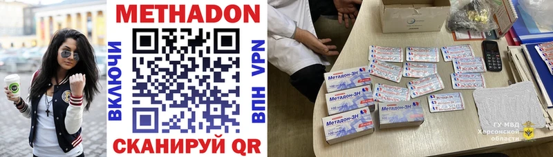 где продают   Оренбург  Метадон VHQ 